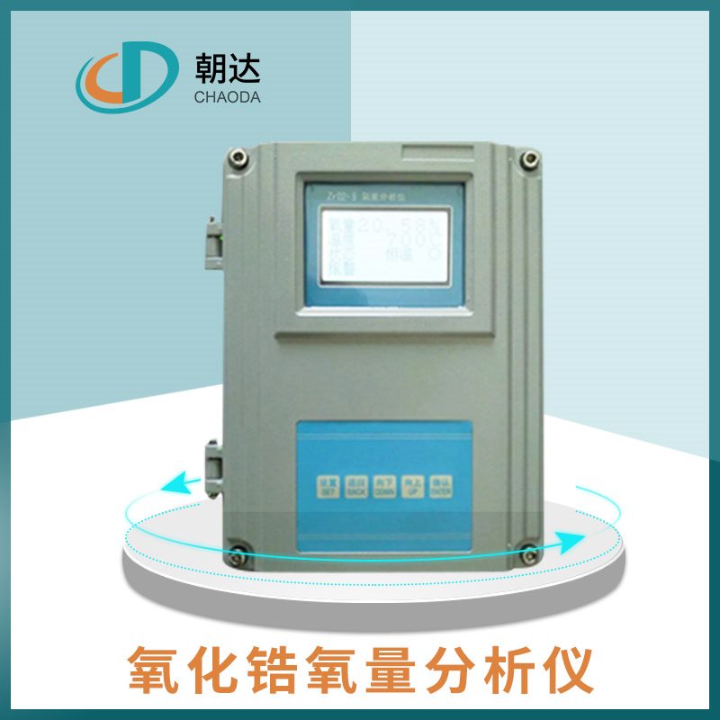 氧化鋯分析儀的優勢表現在哪方面？